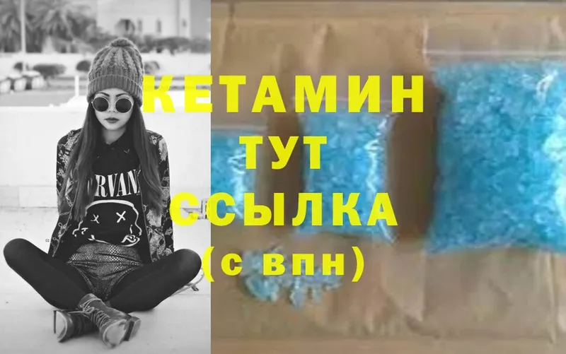 КЕТАМИН ketamine  Верея 